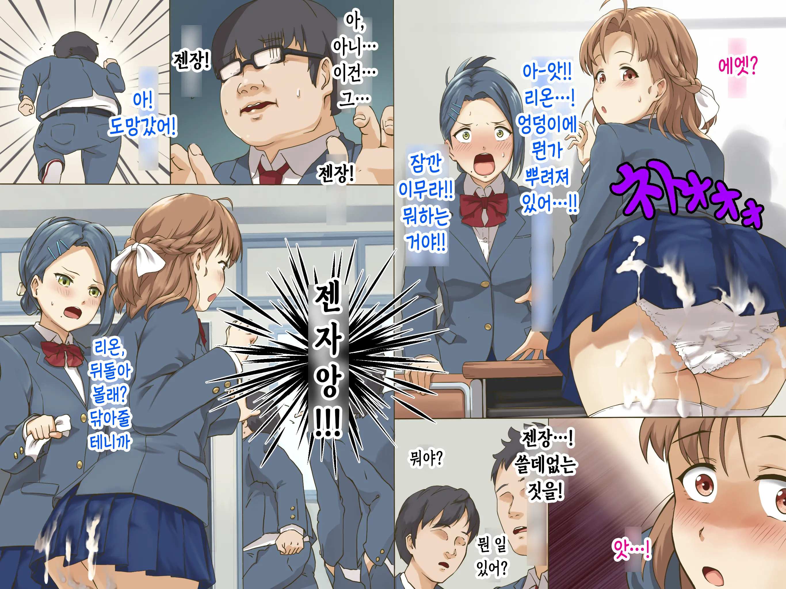 Geneki Idol No Doukyuusei Ni Bukkaketara? Doutei KimoOta No Boku Senyou! Gokujou Onaho Kanojo Ni Natte Kureta Hanashi | 현역 아이돌인 동급생에게 딸딸이 친 정액을 뿌려버린다면？ ~동정에다 씹덕 오타쿠인 내 전용! 극상 오나홀 여자친구가 되어준 이야기~